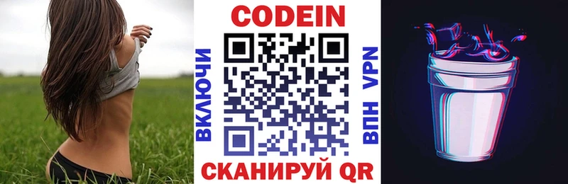 Кодеиновый сироп Lean напиток Lean (лин)  Родники 
