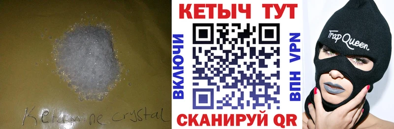 мега   купить наркотики сайты  Родники  Кетамин VHQ 