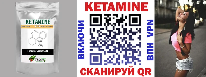 Кетамин VHQ Родники